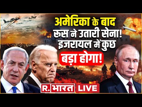 America Big Game On Israel- Palestine War LIVE: Joe Biden ने कर दिया खेल! 