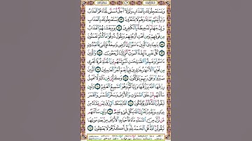 403 الصفحة اربع مائة وثلاثة سورة العنكبوت.