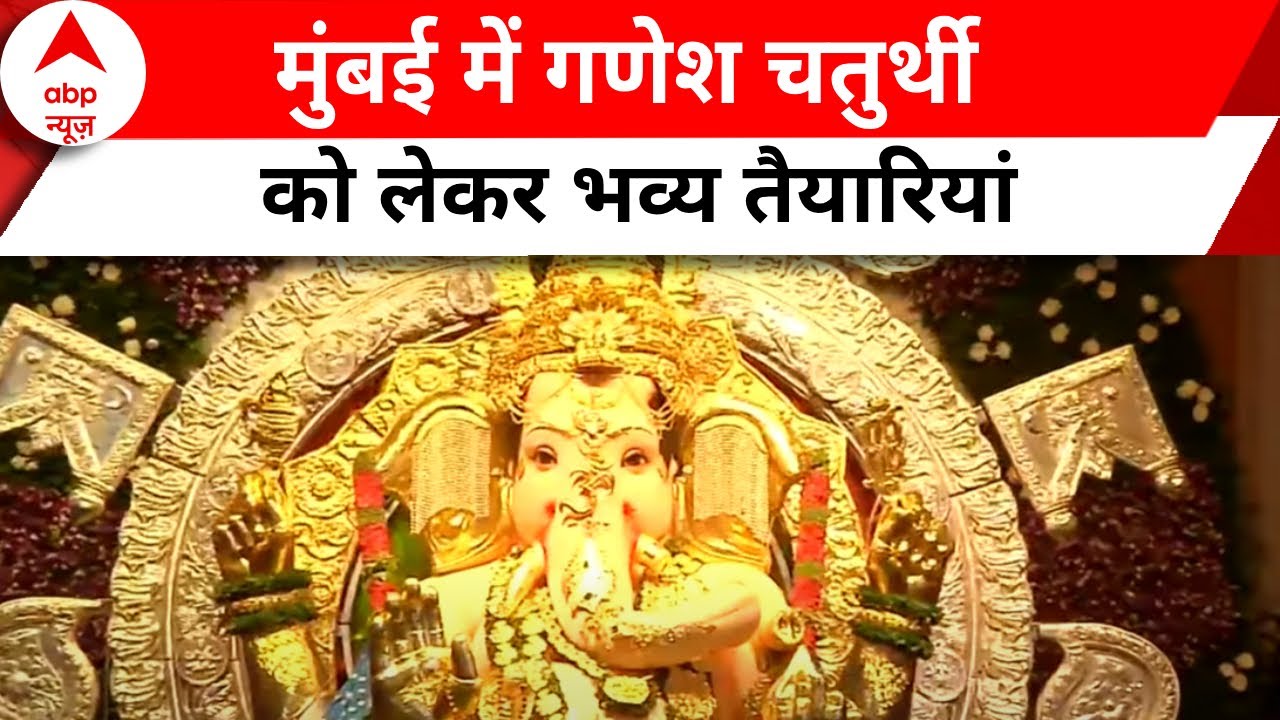 Ganesh Chaturthi 2023 Maharashtra         Mumbai  ABP News