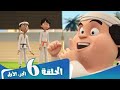 S1 E6 Part 1 مسلسل منصور | تعادل إجابي جدا