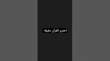 صديق المنشاوي #اكسبلور  #المصحف #quran #القرآن_الكريم #تلاوة_خاشعة