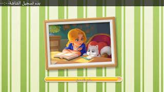 Matchington Mansion /قصر ماتشينجتون  #العاب #play game#العاب أطفال screenshot 5