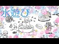 みずあそび 水遊び(滝廉太郎)童謡・唱歌 懐かしい日本の歌 弾き語り 川内奈保子