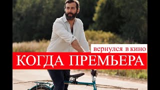 Иван Ургант впервые за три года снялся в кино ...