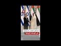 إسرائيل تتابع عن كثب الأحداث في الخليج مع احتمال رد الإمارات على الهجمات الإيرانية