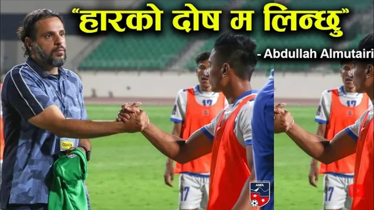 Nepali Football Team Coach Abdullah Almutairi say sorry to nepal fans after loosing against Iraq.TN.