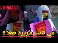 هي هارومي فعلا كانت شريرة و هل هتظهر في نينجاغو نهوض التنانين هي هارومي فعلا كانت شريرة و هل هتظهر في نينجاغو نهوض التنانين