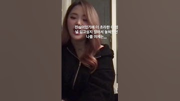 진심이었던 사람만 바보가 돼 - 권진아 (숏 커버) 우도앵 #권진아 #안테나 #진심이었던사람만바보가돼 #챌린지 #노래 #bts #kpop