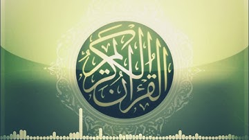 سورة عبس القارئ عكاشة كميني