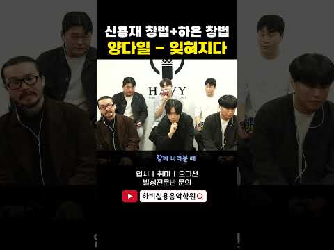 (<strong>양다일</strong> - 잊혀지다)
