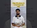 Class 10 science ch -2 Acid base and salts #youtubeshorts #class10th #clas10th #shots #short