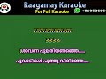 Onam Ponthiruvonam Karaoke With Lyrics Onam song karaoke Mp3 Song