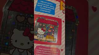 А что же было там за первое видео?🤔🤔🤔                                        #hellokitty #наклейки