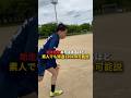 最高球速何キロだせそう？#ど田舎#田舎暮らし#検証#スポーツ#丹波TV