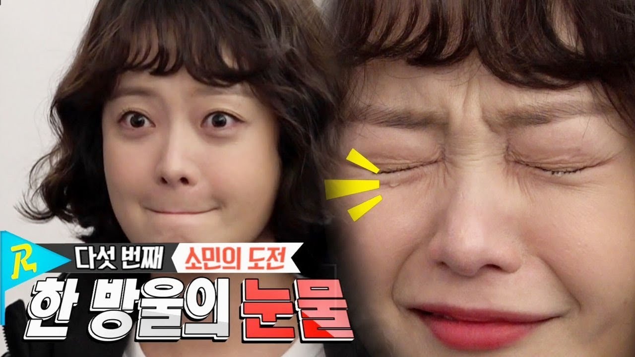 The Reason Why Jeon Somin Barely Succeeded To Cry 《Running Man》 Ep426 -  Youtube