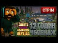 12 ГОДИН В МАЙНКРАФТ! ВИЖИВАННЯ БЕЗ СНУ 💀 | 12 Hours Minecraft Survival Challenge