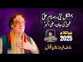 Hm Shakal Nabi SAW Ham Nam Ali AS Shabbir Ki Jan Ali Akbar AS New 2025