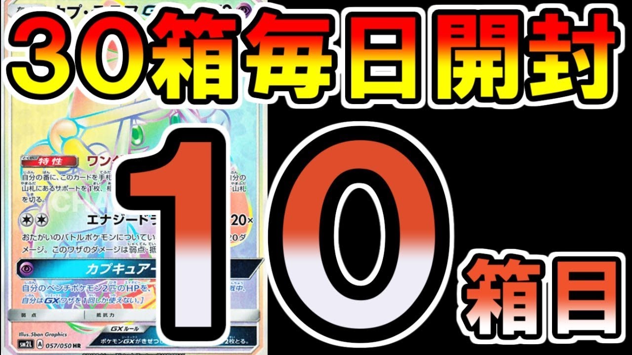 ポケカ開封 ポケカプレイヤーの男女比 ポケモンカードゲーム Youtube ポケカ開封 ポケカプレイヤーの男女比 ポケモンカードゲーム Youtube