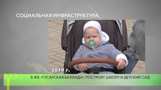 Социальная инфраструктура