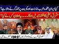 Middle East Crisis: Is Iran Planning to Attack UAE and Kuwait? Shocking Predictions