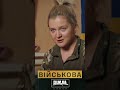 Військова | Валерія (Лагерта) #шортс #україна