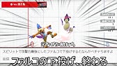 スマブラ史上 最も防御力を極めたクソムーブ紹介 スマブラsp Youtube