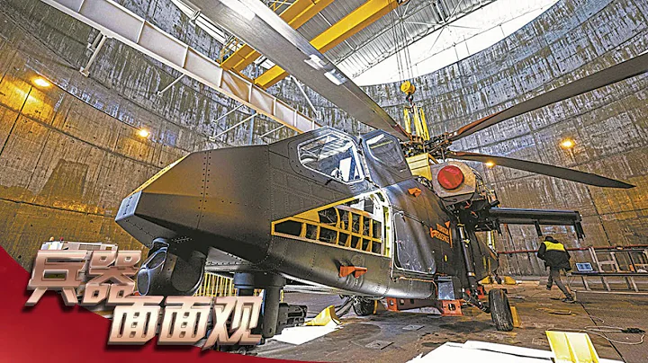 全球軍用直升機最新動態：直-20性能升級 飛行更加遊刃有餘！T-929重型武直「露背」首飛 曝光新細節！「豺狼」無人直升機成功試射小型導彈！「兵器面面觀」| 軍迷天下 - 天天要聞