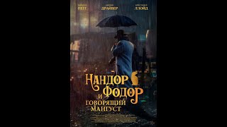 Нандор Фодор и говорящий мангуст | Русский Трейлер | Paradise