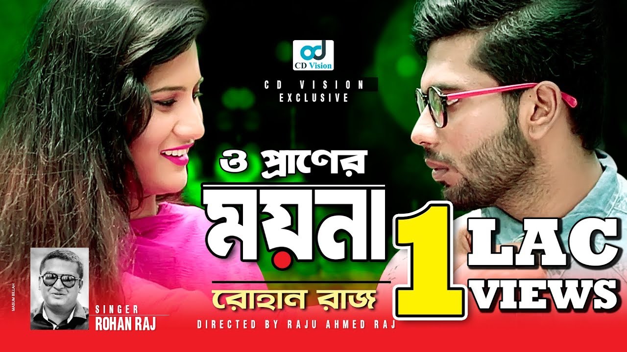 O Praner Moyna - ও প্রানের ময়না l Rohan Raj l M.A.H. Rana & Samia l ...