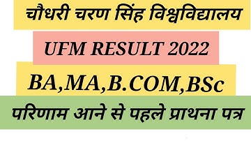 CCSU UFM RESULT BA MA B.COM,M.COM, BSc ,2022|| #ccsu #ccsu_news #ccsuufmresult