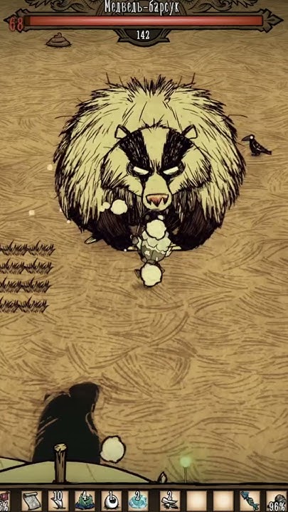 ФАРМ НОВОГО босса - ЛУННЫЙ МЕДВЕДЬ - БАРСУК без УРОНА в Don't Starve ...