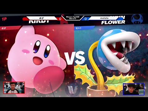 九龍#12 with篝火 WaveB Winners Top 1428 - めず(カービィ) vs mototo