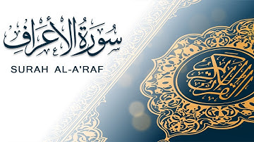 سورة الأعراف | تلاوة سريعة للحفظ والمراجعة | مشروع سور سريعة  علاء مصري Alaa Masri ll