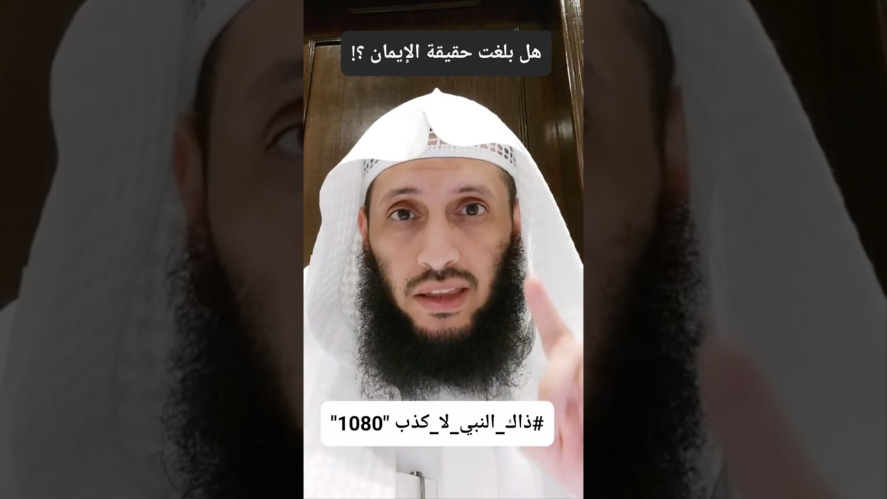 و ما بلغ عبدٌ حقيقةَ الإيمانِ حتى يعلمَ أنَّ….