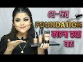 MAKEUP FOUNDATION THAT OXIDIZES | BANGLADESH