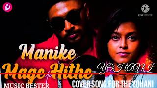 World best Number 01 trending song..,,{Manike mage hithe cover song}super hit song on the world