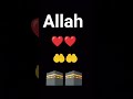 Alahumdulillah 🤲 #shorts #islam #youtube ❤️🕋