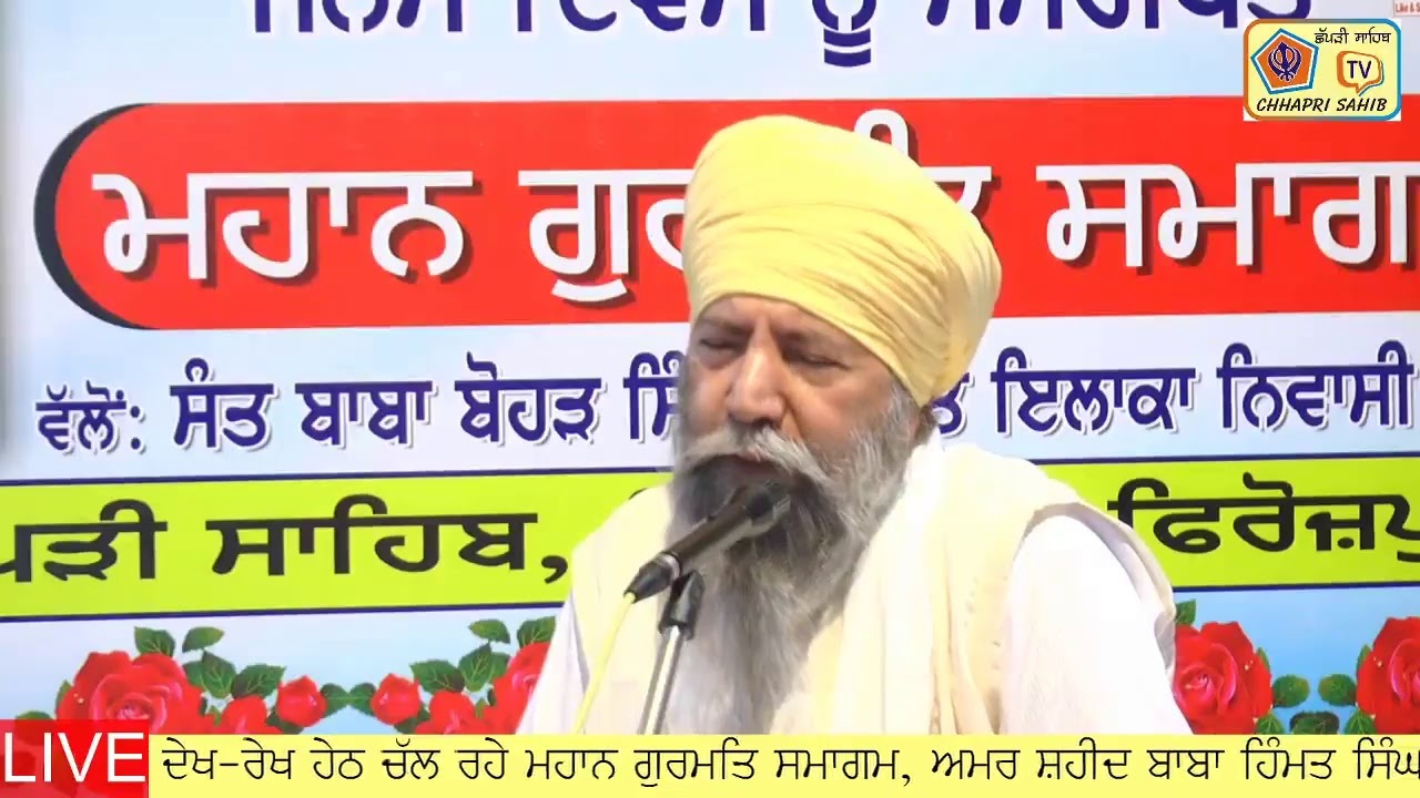 ਮਹਾਨ ਗੁਰਮਤਿ ਸਮਾਗਮ