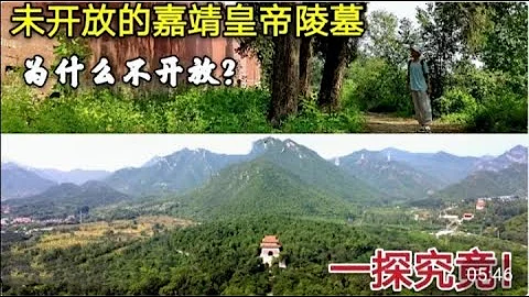探访嘉靖皇帝的明永陵，他差点被宫女杀死，500年后墓地现状如何？ - 天天要闻