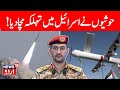 LIVE: What Secret Airbase On Yemini Island Signals Amid Israel Tensions | Houthi Attack | Gaza |N18G
