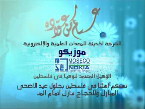 تهنئة عيد الأضحى 1430