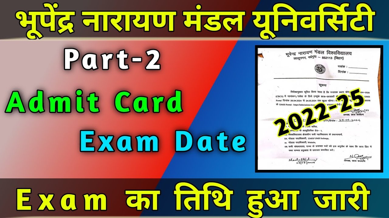 Bnmu UG Part 2 Exam Date 2024 Bnmu Madhepura Part 2 Ka Admit Card bnmu-ug-part-2-exam-date-2024-bnmu-madhepura-part-2-ka-admit-card