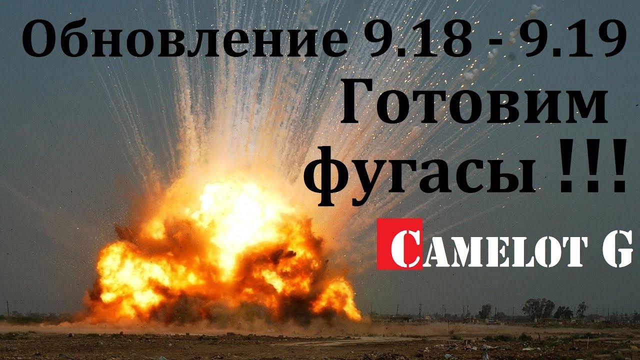 обзорная экскурсия по москве Обновление 9.18 - 9.19 готовим фугасы! Какими снарядами стрелять в World of Tanks (WOT ВОТ)