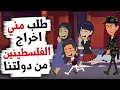 اصبحت جندي في الجيش الاسرائيلي و طلب مني اخراج الفلسطينين من دولتنا .. ولكن ما اكتشفته كان صادماً