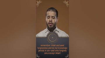 وسارعوا إلى مغفرة من ربكم وجنة بصوت القارئ أدهم النابلسي
