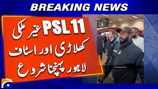 PSL 11 Sees Arrival of Foreign Players and Team Staff in Lahore | Geo News screenshot 2
