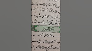 سورة الذاريات آية 60 آخر آية