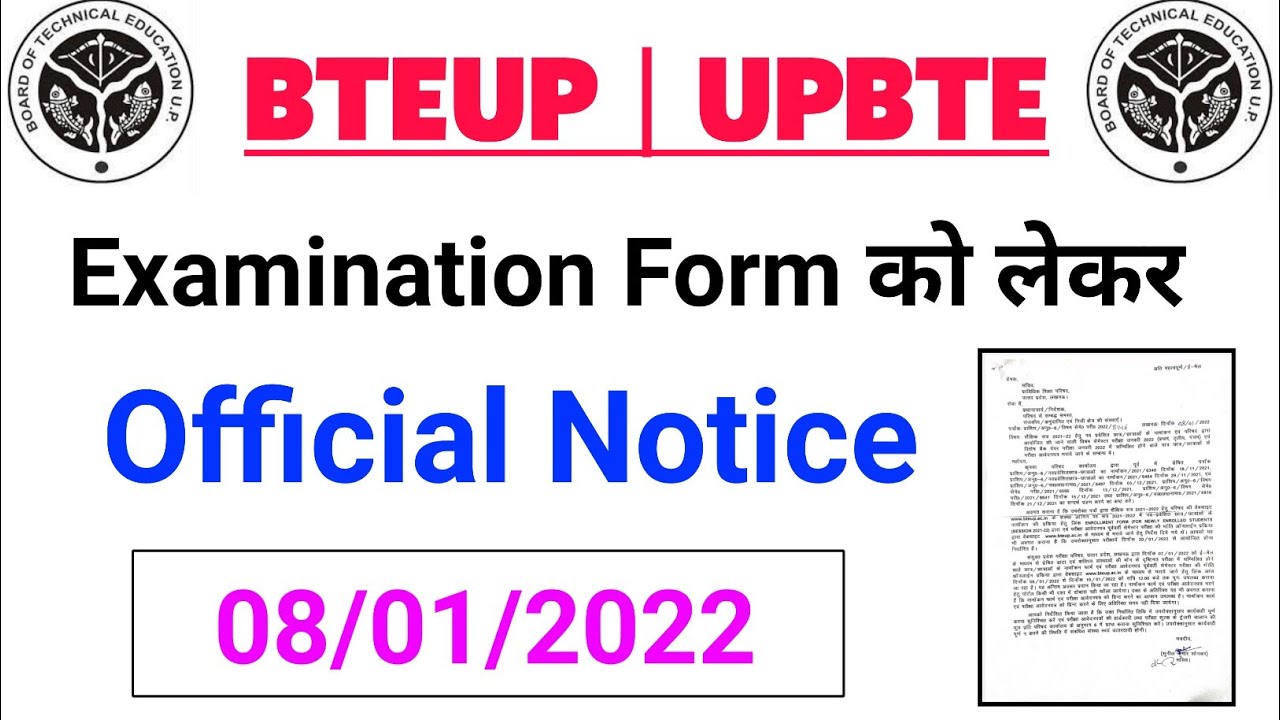 Bteup Latest Official Notice जारी | Bteup Latest News Today | Bteup/Upbte Latest News Update Today