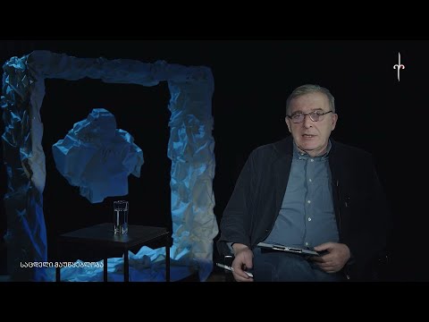 \"ჟამიერი\" მამუკა არეშიძესთან ერთად. 19.05.2022. საცდელი მაუწყებლობა