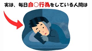 毎日自慰行為をしている人間の末路